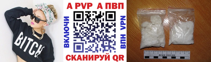 A-PVP кристаллы  Купить где  Ликино-Дулёво 