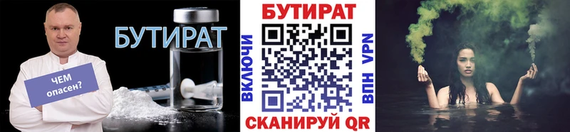 БУТИРАТ BDO Ликино-Дулёво