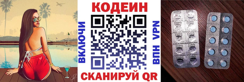 Купить закладки  Ликино-Дулёво  Codein напиток Lean (лин) 