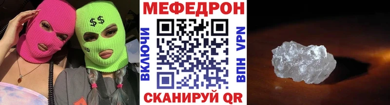 Меф мяу мяу мука Ликино-Дулёво