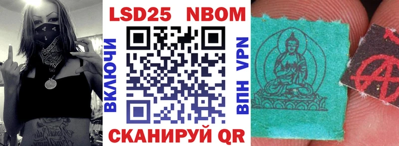 Марки N-bome 1,5мг Купить где Ликино-Дулёво